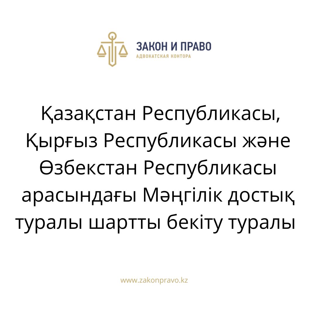 АMANAT партиясы және Заң және Құқық адвокаттық кеңсесінің серіктестігі аясында елге тегін заң көмегі көрсетілді